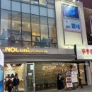 뮤지컬 빨래 | 대학로 뮤지컬 빨래 관람 후기, 줄거리·넘버·솔직 감상 정리