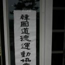 해정학원