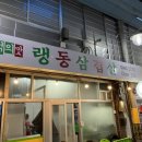 육교상회 이미지