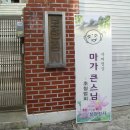 대전 보현정사 보살계 수계식 및 마가스님 법문 이미지