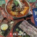 교동 감나무집 | 대구 동성로 포장마차 감성의 웨이팅 술집, 교동 감나무 집
