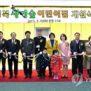 성북생명숲어린이집 이미지