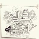 어랍쇼컴퍼니