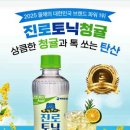 주식회사 한국음료