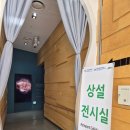 제주세계자연유산센터 세계유산전시관 | 제주도의 황홀한 자연유산 관람, "제주 세계자연유산센터"