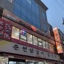 박경규항아리보쌈성대점