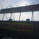 동창자동차공업사 이미지