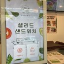 샐러리아당산점 네이버블로그