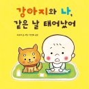 강아지와 나 네이버블로그