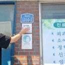 신안의원