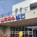 목우재막국수냉면 네이버블로그