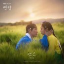 양요섭 -연모(戀慕) 이미지
