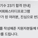 경우 ENG | 영어회화 스터디 <T.Eng 팅> 23기 OT 후기📝