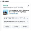 남부 | 이탈리아 여행, 로마출도착 박재벌의 남부투어 대만족 후기💚🤍❤️
