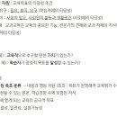 타일러(R.Tyler)의 교육목표 설정 근거(sources) 이미지