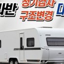 호남공업사출장