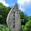 구재봉자연휴양림 이미지