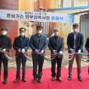 경남동서가스 헤럴드경제