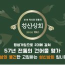 성신상회 이미지