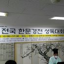 한문경전 이미지