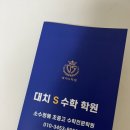 소래중학교 | 📚우리아이들 학습심리 특강후기