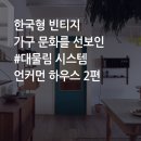 언커먼빈티지 이미지
