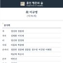 삼가고인의명복을빕니다 이미지
