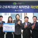 근로복지공단 이미지