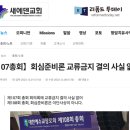 최장일(리폼드 푸데이) 같은 간사한 사람의 언론은 사라져야 한다 이미지