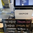 웅천고무신 | [여수베이커리카페] 여수 웅천신상베이커리카페 우리밀빵 '썬데이베이크숍'