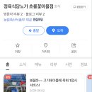 정육식당 노가 이미지