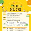 시립일동어린이집 네이버블로그