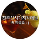 바엉클죠 네이버블로그