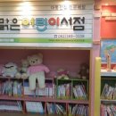 해맑은작은도서관 이미지