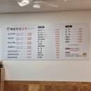 여울목생고기 이미지