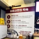 미미사천 마라탕 이미지