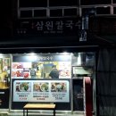늘푸른스파동광