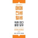 센자베스트공인중개사사무소 이미지