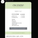 오엠스튜디오 이미지