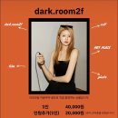 다크룸2F스튜디오 이미지