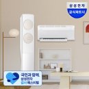 디자인 평강 | 삼성 무풍 에어컨 멀티형, 시원한 무풍 기능과 예쁜 디자인 3가지 장점 후기