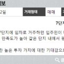 목동7단지부동산공인중개사사무소 이미지