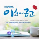 미소머금고 이미지
