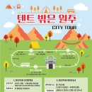 (주)시티 이미지