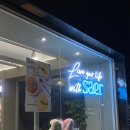 새르 | 압구정 브런치 맛집 새르 신사점 샐러드 포케 솔직후기