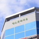 용인대선일태권도장 이미지