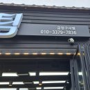 선경세차장 이미지