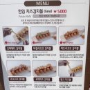 (주)움집감자