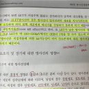 RBE문제 질문 (상대 생물학적 효과비) 이미지