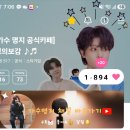 19시 ❤️응원 SHOW 스테이지 UP 4회 재방송 19:25에 합니다^^ 이미지